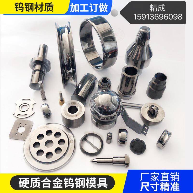 钨钢加工订做 硬质合计来图定制 YG8拉伸模具  自动机械配件