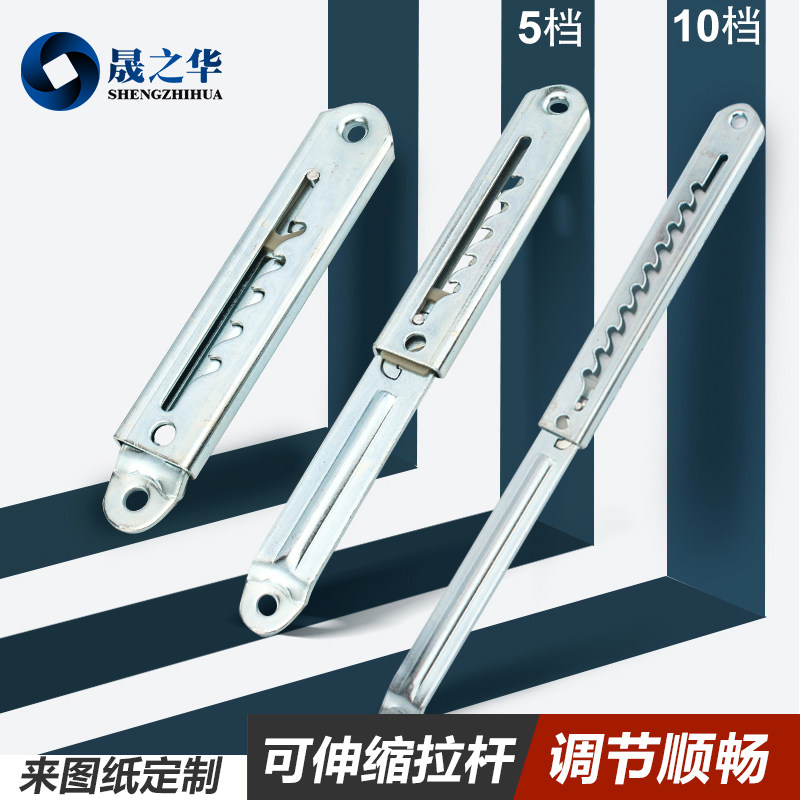 伸缩定位滑轨家具抽出式定位滑板一字拉杆档调节铰链支撑升降高度