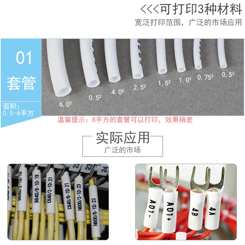 线号机印字用空白管PVC内齿线号管 硕方/凯标/丽标打码机号码管