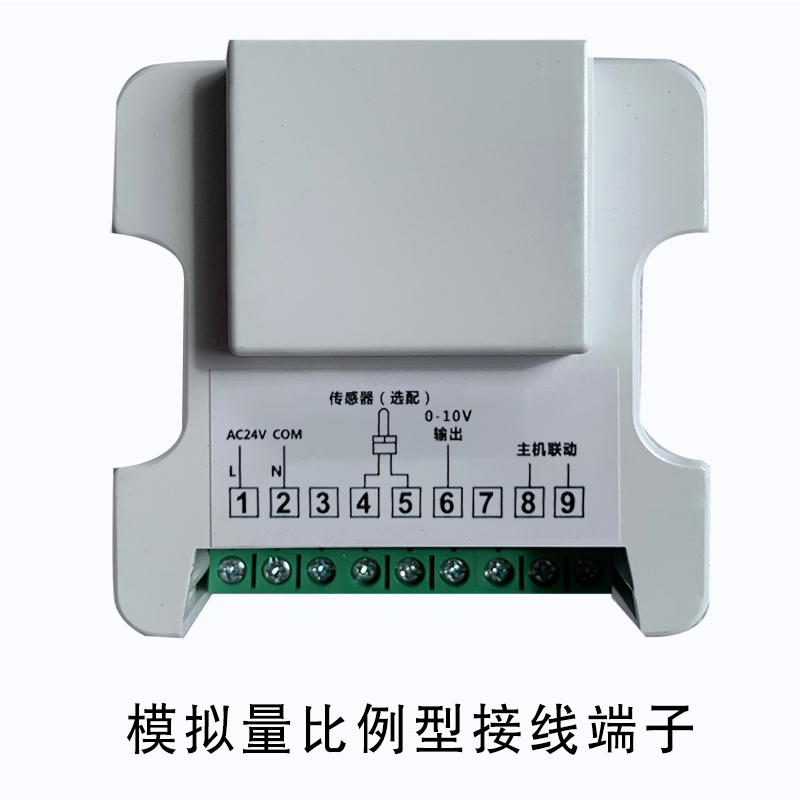中央空调C2V比例积分智能型模拟量0-10V温控器浮点型控制面板