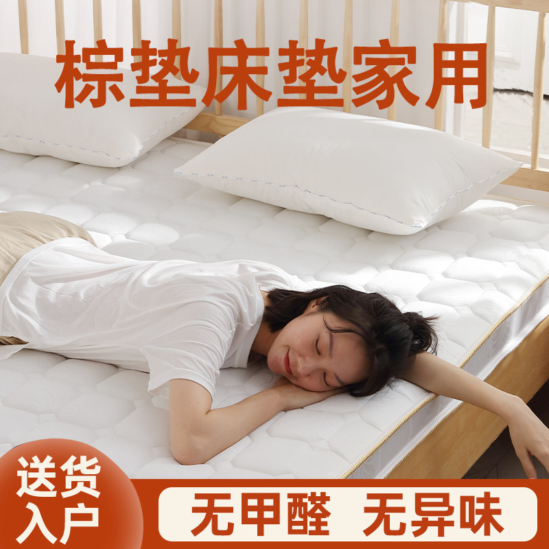 棕垫床垫家用偏硬质卧室环保全粽榈护脊腰1米8定制经济型20cm厚的