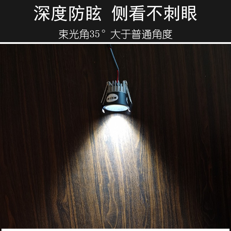 【开孔5】迷你小射灯嵌入式3W开孔公分窄边防眩光猫眼led天花灯