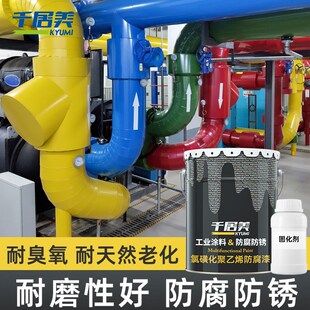 千居美 氯磺化聚乙烯防腐漆 防锈漆工业漆钢结构金属漆混凝土油漆