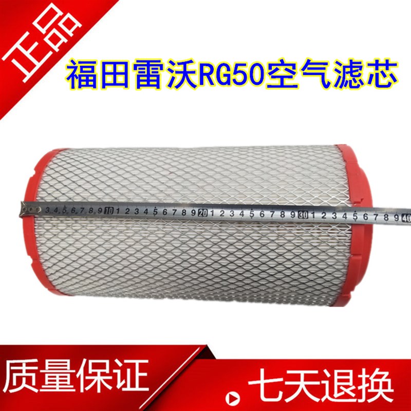 福田雷沃谷神收割机配件空气滤芯RG/0rg70 空气滤清器203空滤