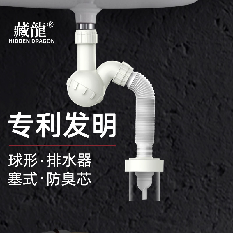 藏龙洗手盆下水管防臭洗脸盆排水管道面盆台盆池软管下水器配件单