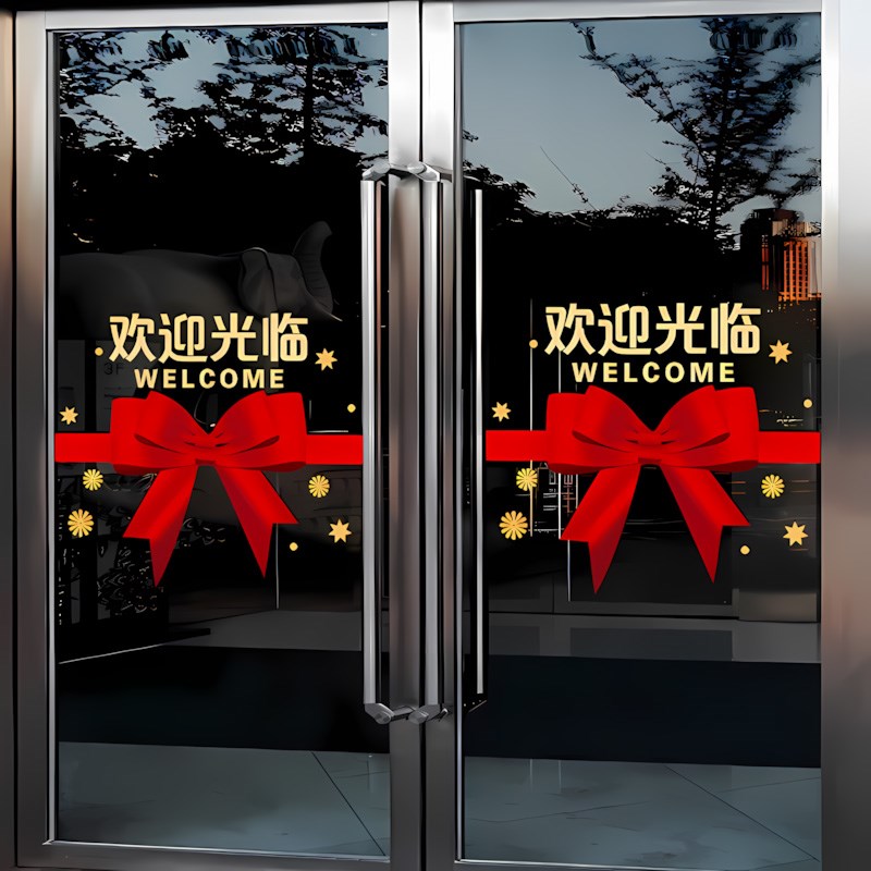 欢迎光临玻璃门贴纸美容院饭店超市商店营业橱窗布置静电贴防撞条