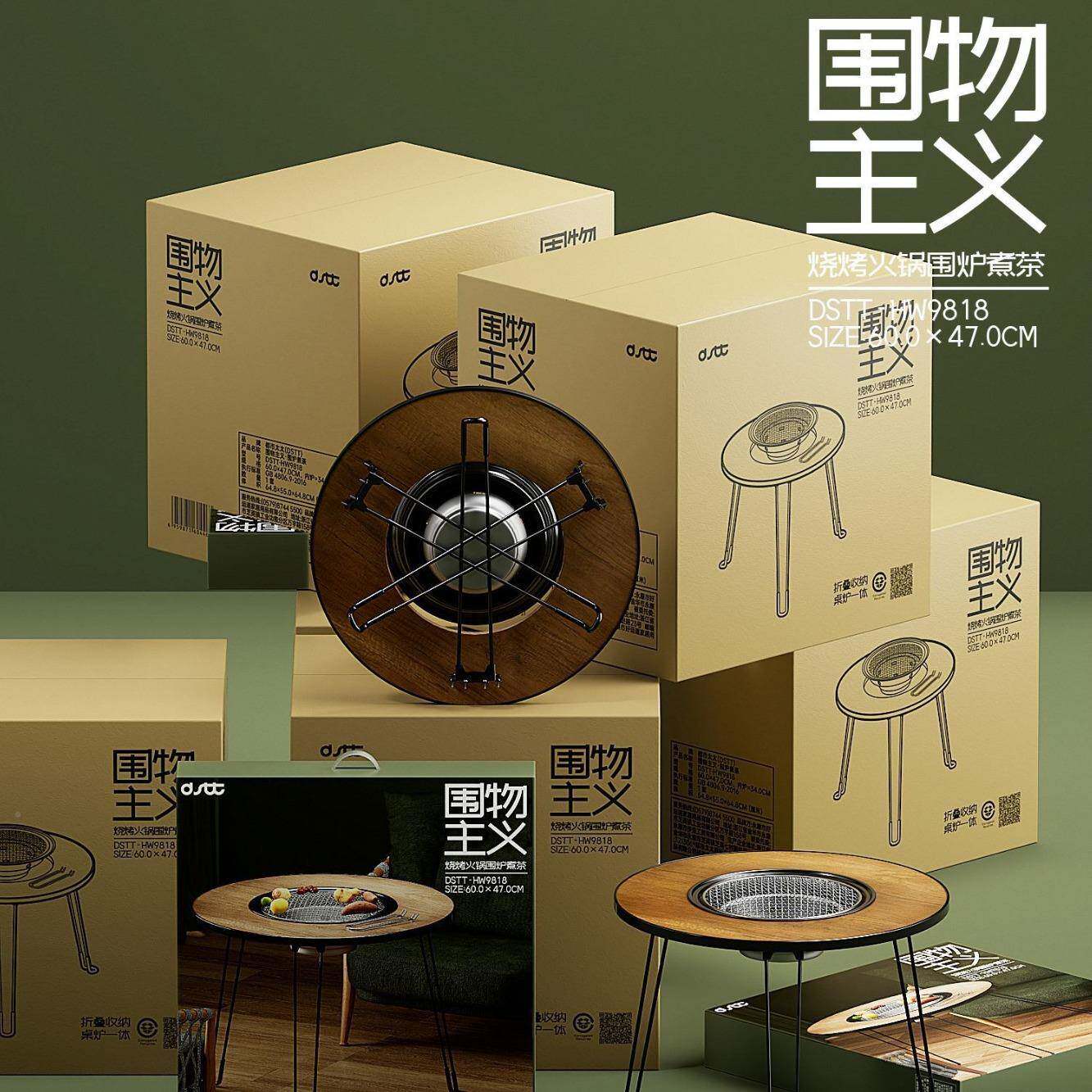 242都市太炉太D茶STT围物·主义围煮烤肉