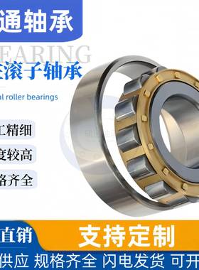 二类圆柱滚轴承汽矿山机械轴承NJNU221422222IBF2子26228E车M