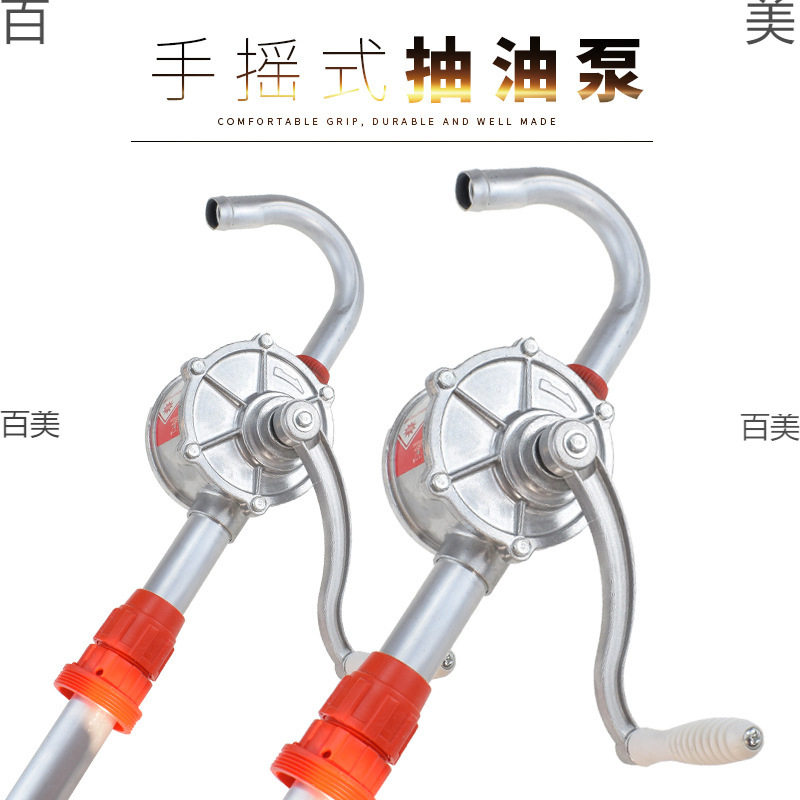 手摇铝合金抽油泵抽水加油机