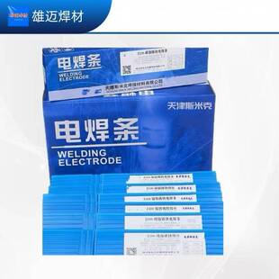 斯米克焊条3.2 Z508斯米克焊条Z408Z铸铁电焊条 Z308铸铁焊条