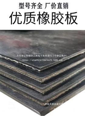 铺车底厢17350橡胶垫橡胶防板水地垫五菱小货车夹耐磨车橡线胶皮