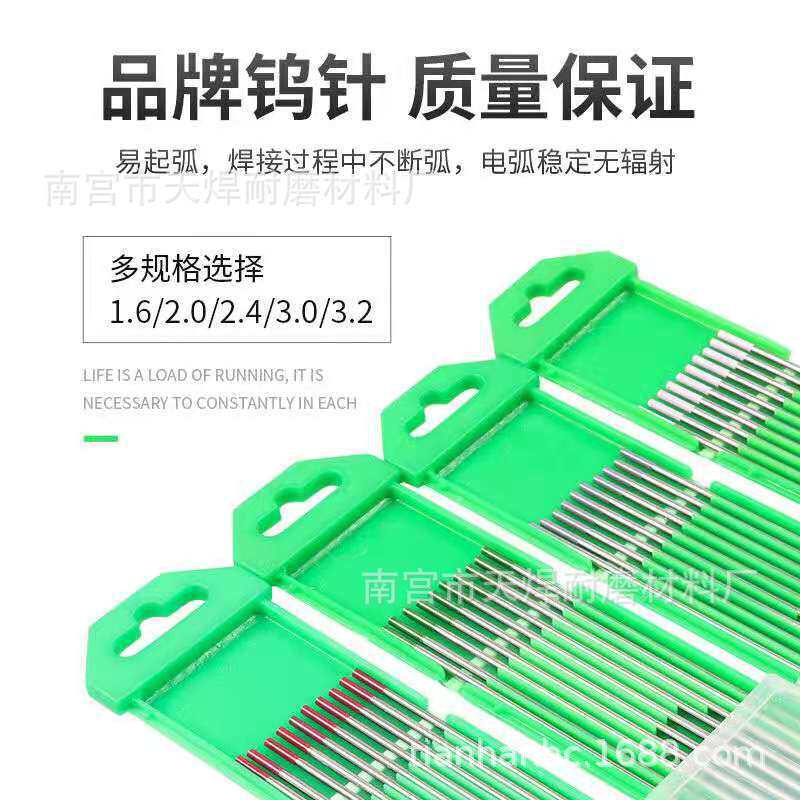 氩弧焊钨极灰头钨针3.0/2.4/2.0/1.6/1.2/1.0/4.0/5.0/60红头钨棒