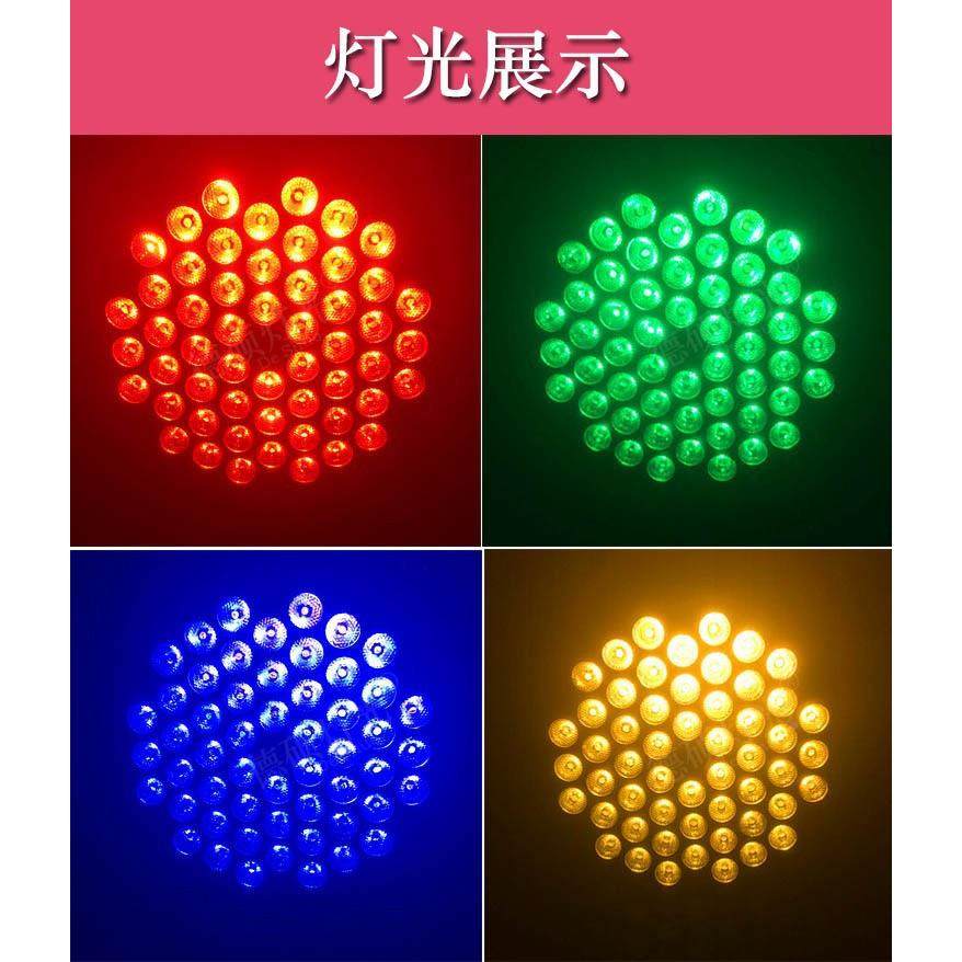 DSPER01舞台灯设led54颗3w备帕灯声灯全光彩三合一帕控灯婚庆演出
