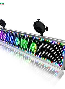 LED车载显示屏网约车显示器广告屏汽车后窗车载屏高亮全彩