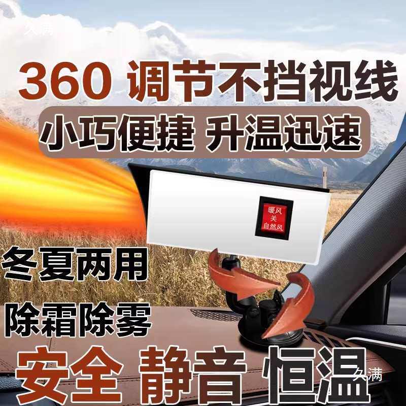 2025新款电动三四轮车暖风机取暖器速热60V除霜48V除雾72V通用热