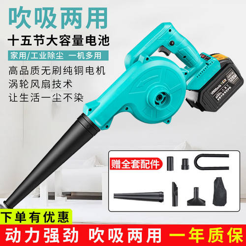 无刷锂电鼓风机充电式小型除尘