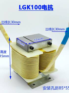 等离子切割机LGK70/80/100/120/160A 电抗器 维修配件卓百