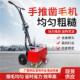 手推混凝土毛机路面地面电动铣973凿凿毛式 一体机17头小型刨打拉