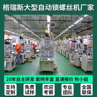 自动锁螺L丝ED灯螺具自动锁丝机全自动拧螺丝设备水线在线流式 打