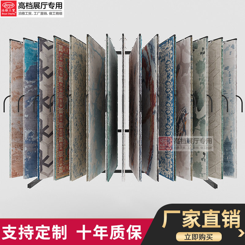 泊雅工贸立式翻页毛毯样品展架