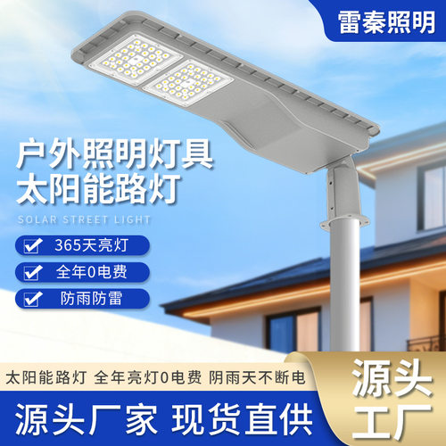 野狼一体化太阳能路灯外壳60W