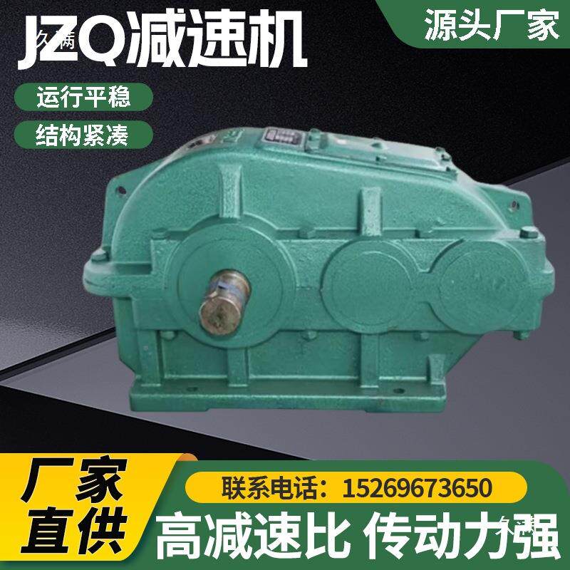 0JZQ卧式齿轮减/速机见描述/JZQ200250/350/40050