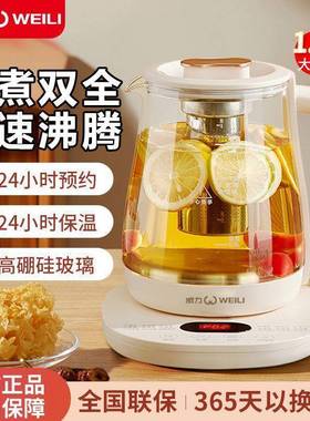 家用养生壶功能煮茶器可预DHB保温调器玻璃约壶办公多室恒温奶壶