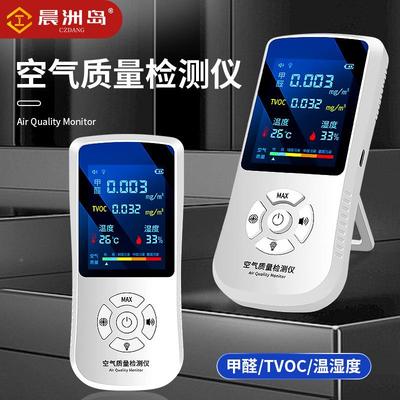 室内量空气质新房甲甲醛测试醛检测器家高精度智自测甲醛能测X用2