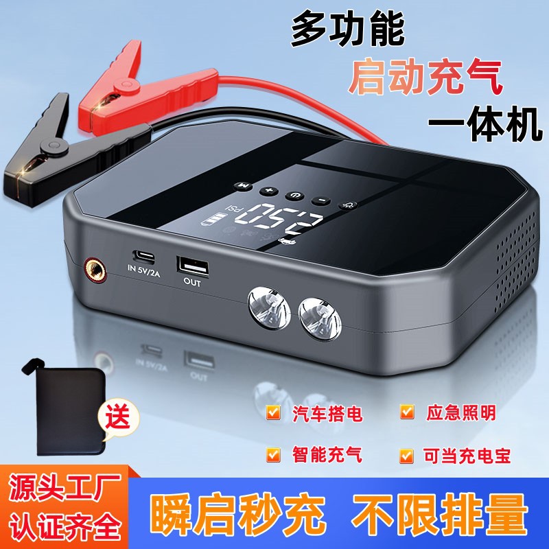车子无线充气泵便携式车载应急启动一体机电源多功能手机充电照明