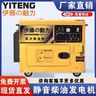 w柴油发电机超静V音移动YT6800E3 5k式 伊藤电启3KW柴油动380 220V