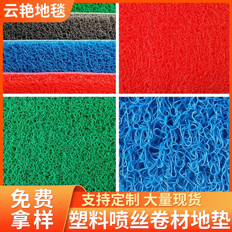 加厚防滑喷丝圈红地毯商用整卷