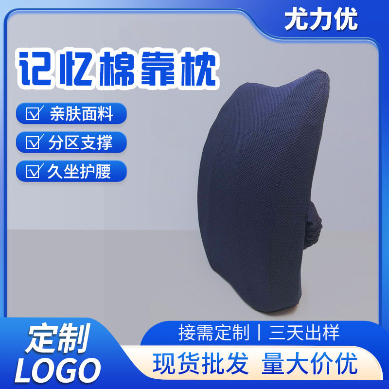 慢回弹记忆棉头枕腰靠
