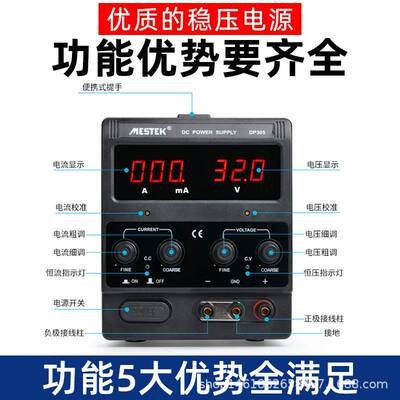 可调直流稳压电源直流电源数显电流表笔记本维修实验电源