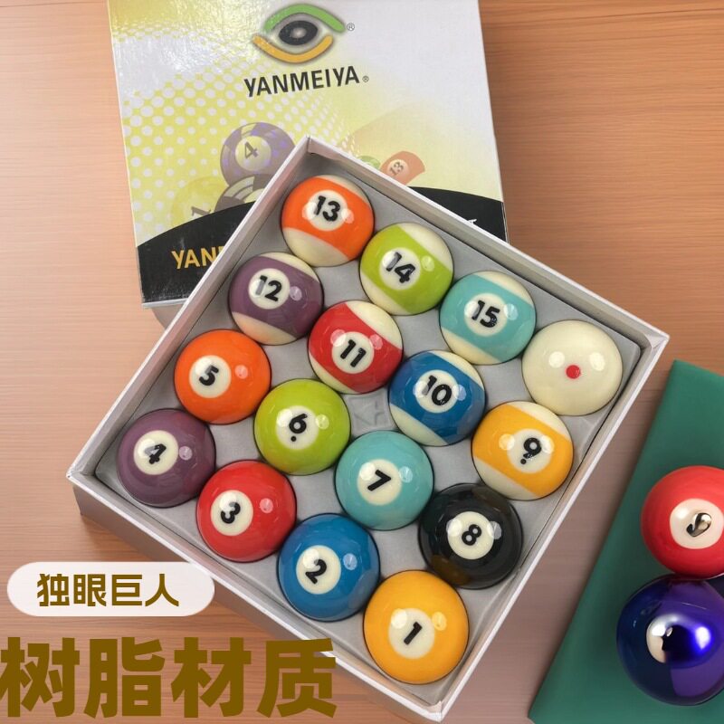 独眼龙大号水晶球美式黑八桌球