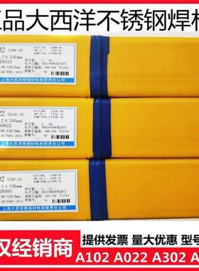现货大洋不锈AHR钢焊0条CHS10222A302A402西309316L304白钢电焊A