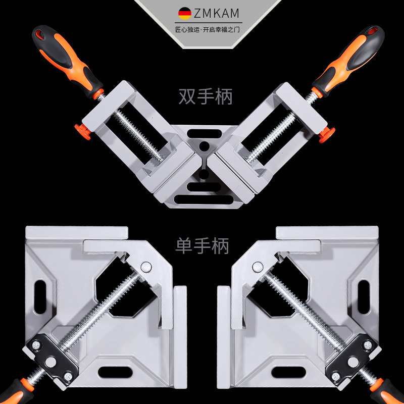90度快速焊接直角夹具
