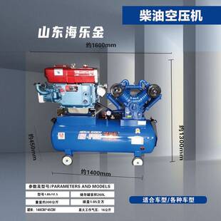 工业级移动柴油空压机打气泵流动补胎空压机喷漆大气黄油专用气泵