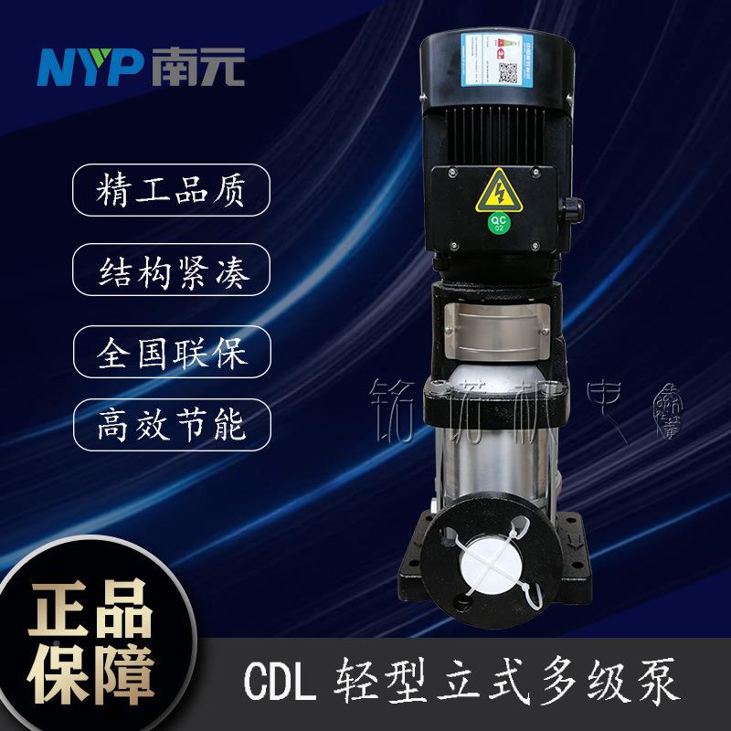 CDF轻型立式多级水泵南元L泵心业不高锈钢高压STX泵层住宅生活离