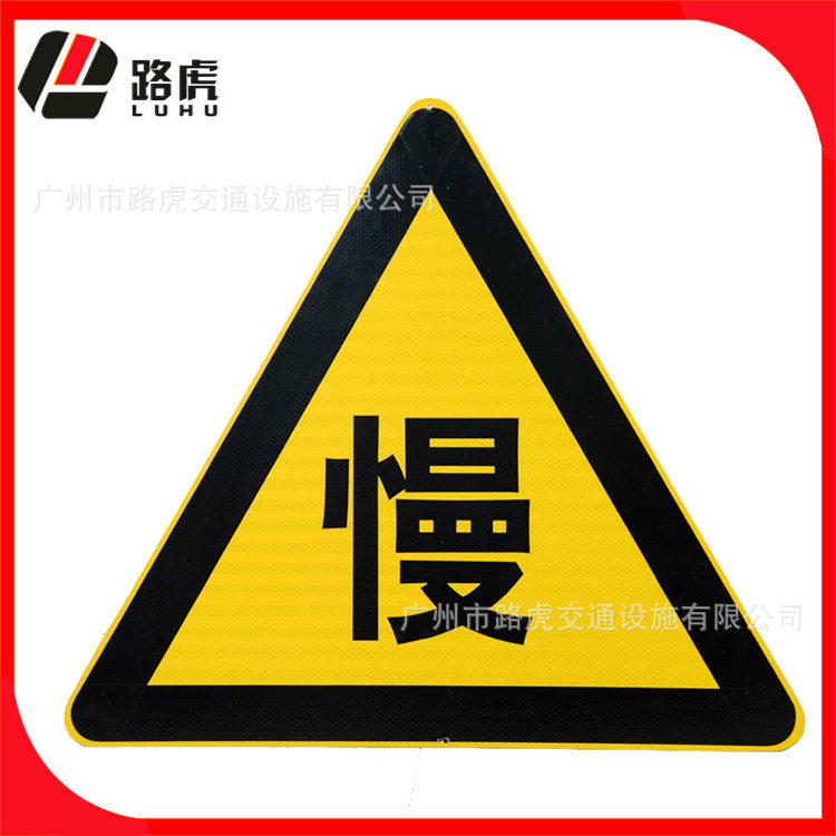 铝合金反光交通标志三角警告牌