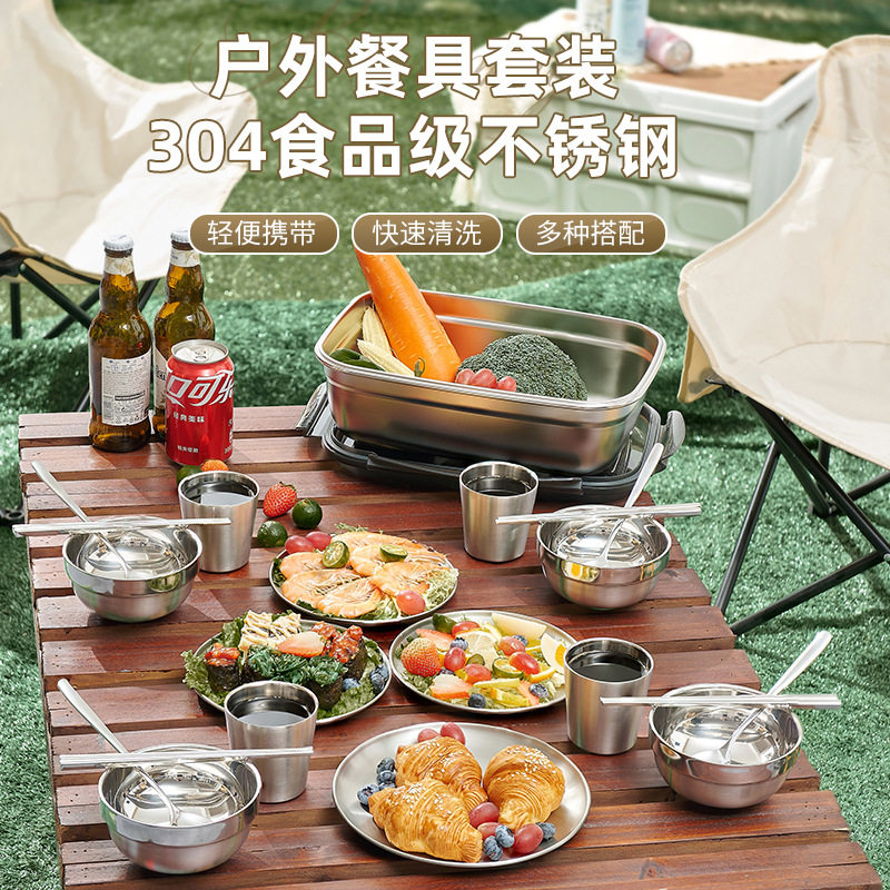 户外餐具便携套装露营用品装备野餐碗盘筷子勺304不锈钢收纳轻便