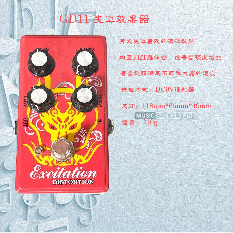 电吉他英式失真单块效果器