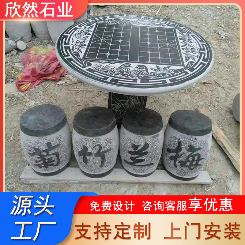 天然花岗岩石雕象棋桌凳