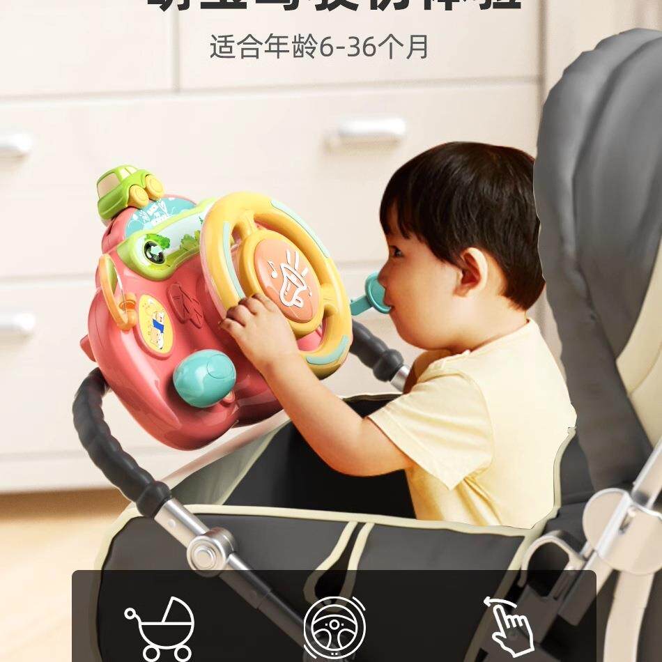 儿童方向盘遛通拟副TSJ驾驶卡早教玩具模宝宝仿汽车婴儿车推车娃