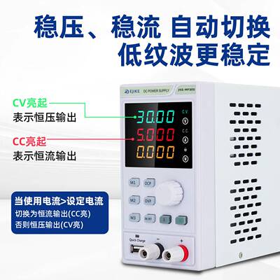 极克JIKE迷你直流稳压电源维修电脑笔记本维修实验室手机测试