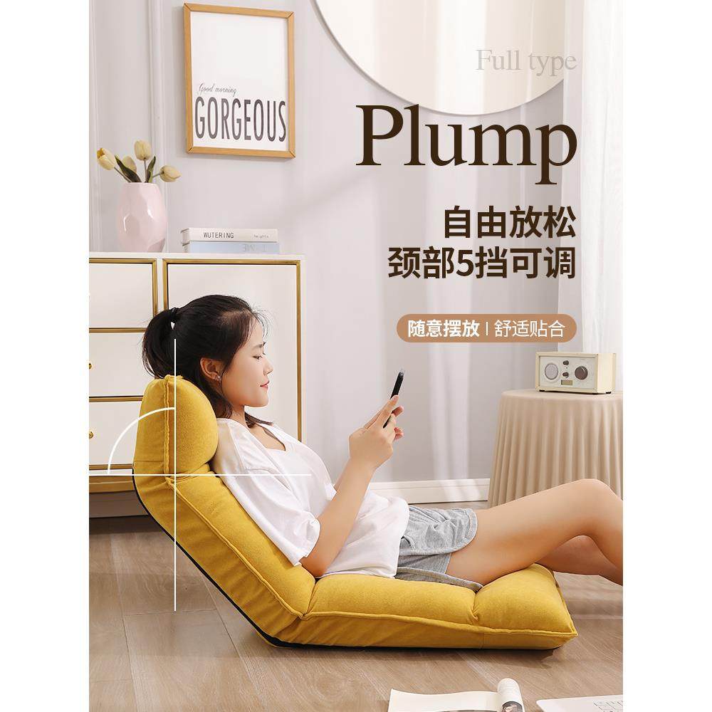 cs懒飘人发榻榻沙米B5卧室窗床上靠背椅可折叠日式单人小发沙可躺