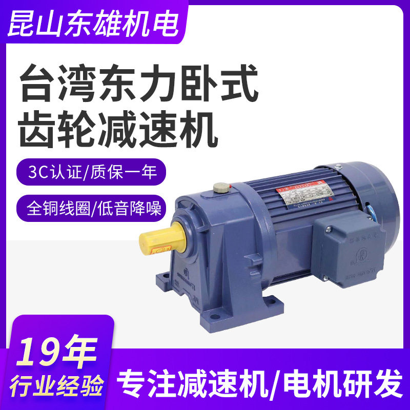 东力现货卧式齿轮减速机YS200W