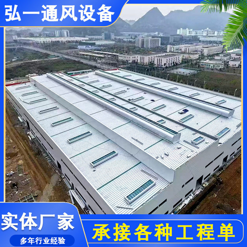 钢结构厂房侧开通风天窗排烟换气