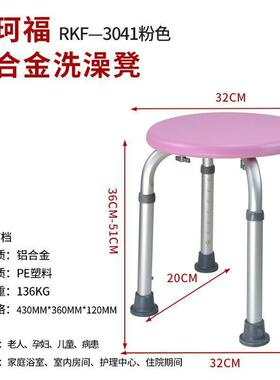 凳SPH瑞用珂福防滑洗澡凳家老人浴室淋孕妇浴凳子方凳高度可调节