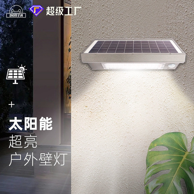 修本照明LED庭院灯别墅围墙太阳能门口灯户外人体感应太阳能壁灯