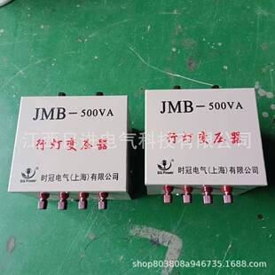 JB-100ZDB-500WVA20V380V转M6V12照V2行灯明变压器